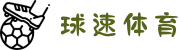 球速·体育(中国)球速·体育官方网址QSSPORTS